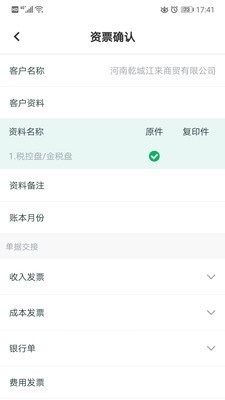 oa管理软件