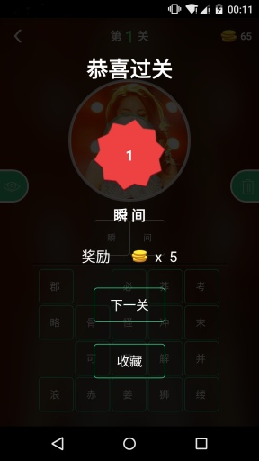 最美猜歌