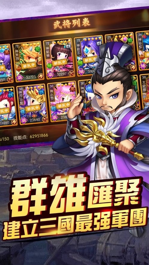 梦幻三国录