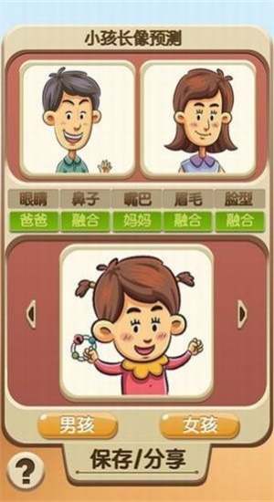 图片照片合成器