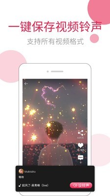 最新铃音