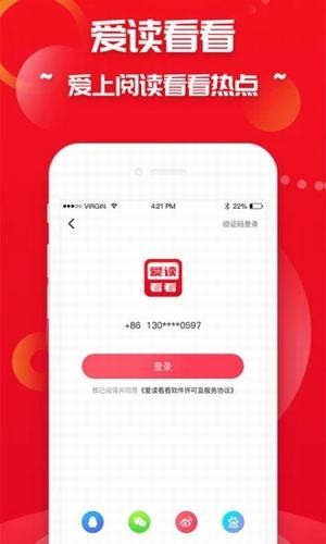 爱读看看