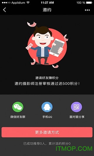 淘拍拍摄影师