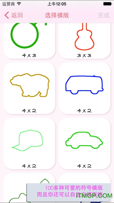 身体密码拍照app
