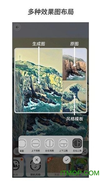 造画(艺术风格滤镜)