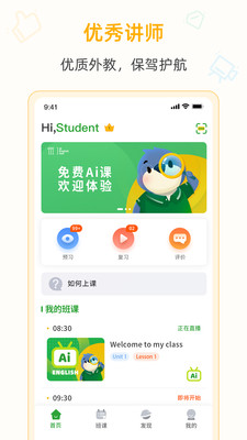 我爱英语