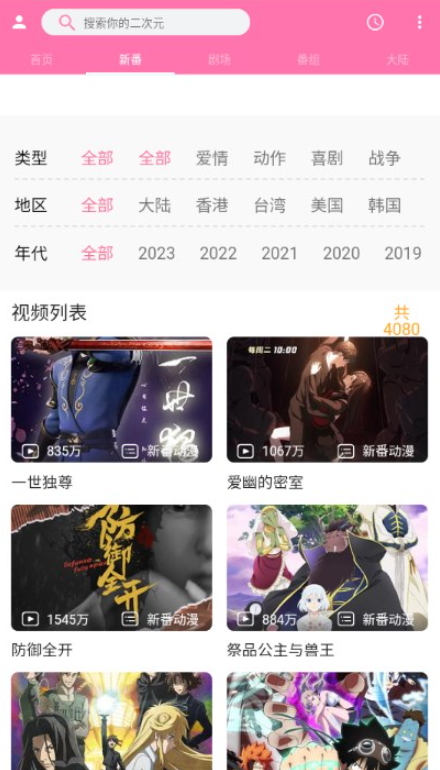 橘漫追劇app官網版
