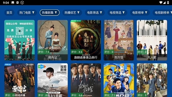 愛尚影視最新官方版app