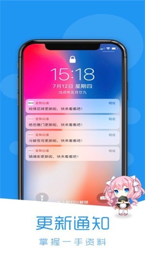 当鸟动漫正版