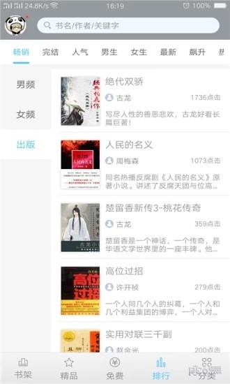 免费言情小说