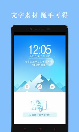 作文素材天天讀