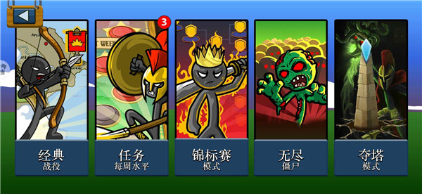 火柴人战争1.11.7老版本