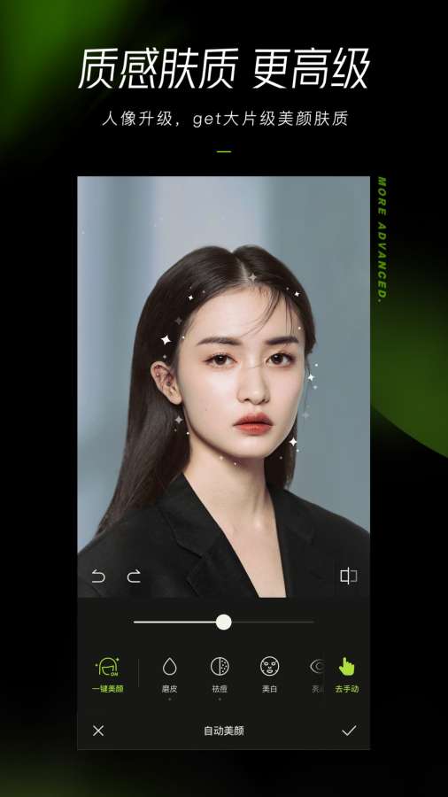 醒图解锁vip版