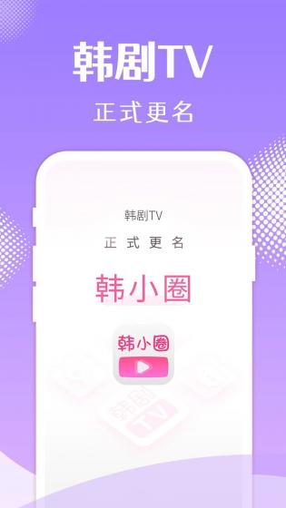 最新韩剧下载