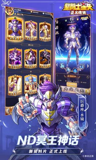 圣斗士星矢ol