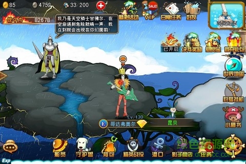 小小海贼王